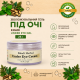 Гель під очі 25грм. кхаді, under eye gel 25gm. кhadi