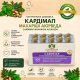 Cardimap (10tab) maharishi ayurveda, кардимап