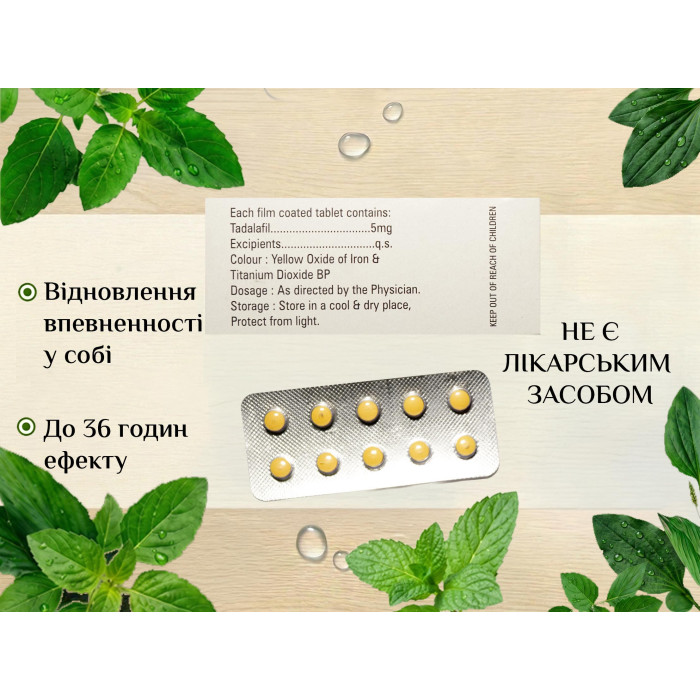 Vidalista 5 tab. (5mg), видалиста 5 таб. (5мг)